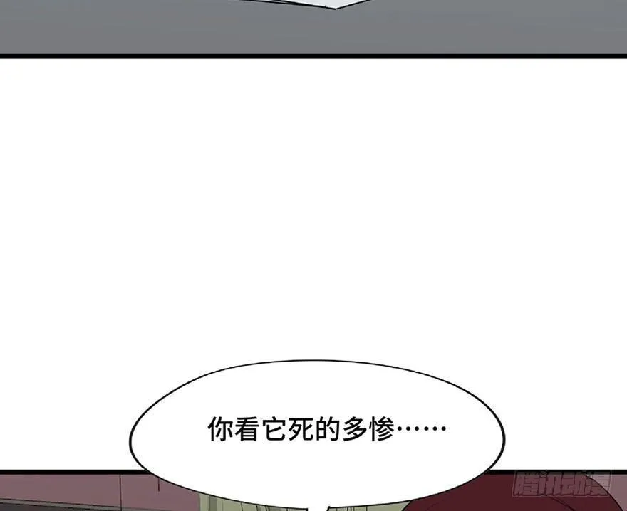 第一二一话·教 训 第6页