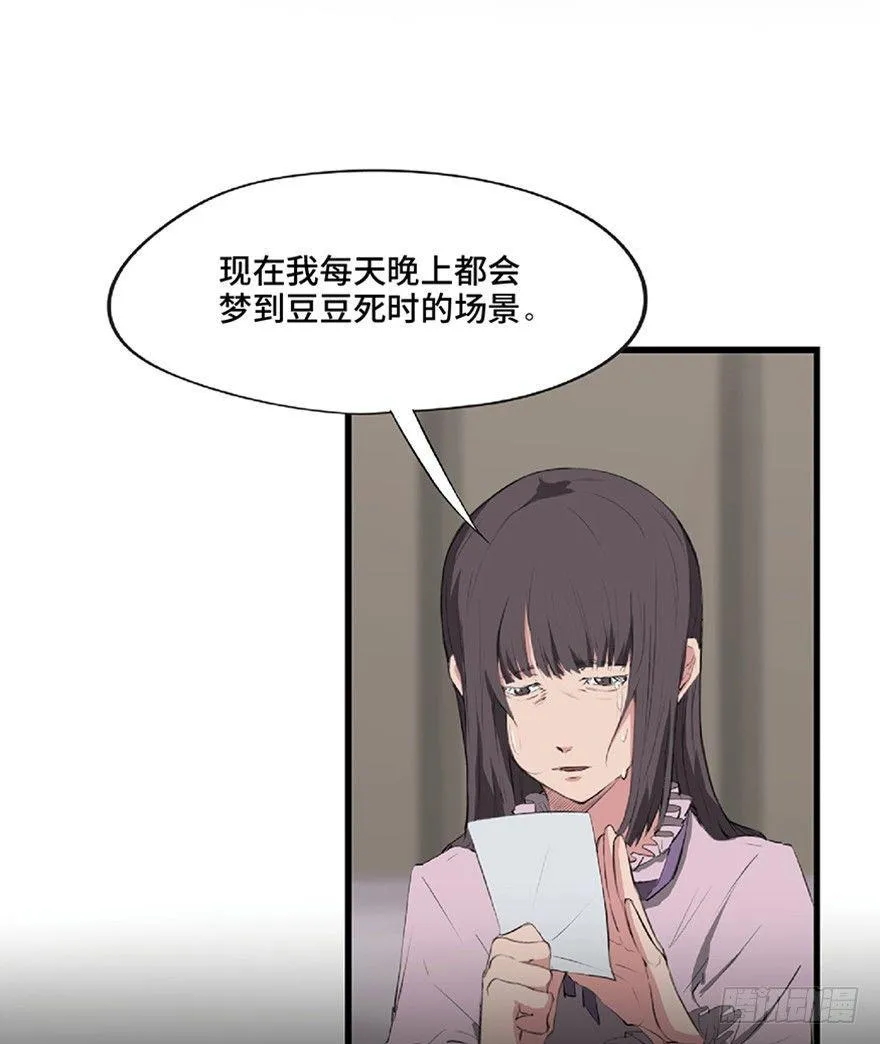 第一二一话·教 训 第10页