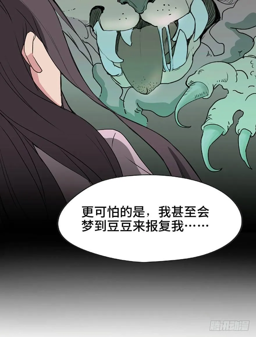 第一二一话·教 训 第12页