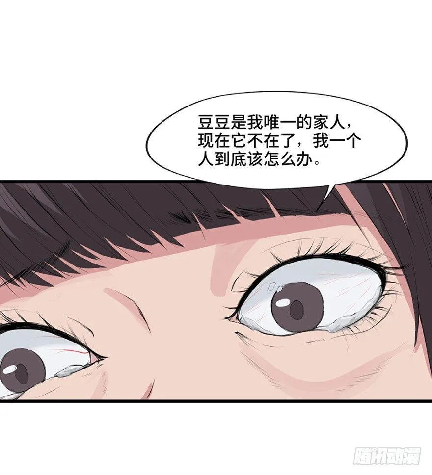 第一二一话·教 训 第14页