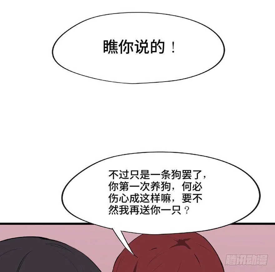 第一二一话·教 训 第15页