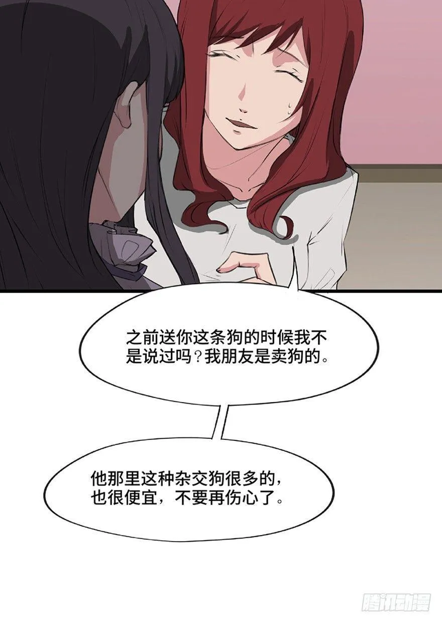 第一二一话·教 训 第16页