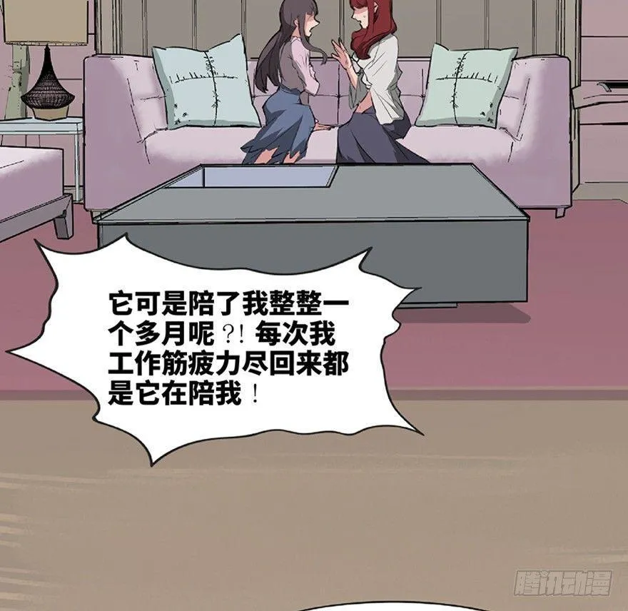 第一二一话·教 训 第18页