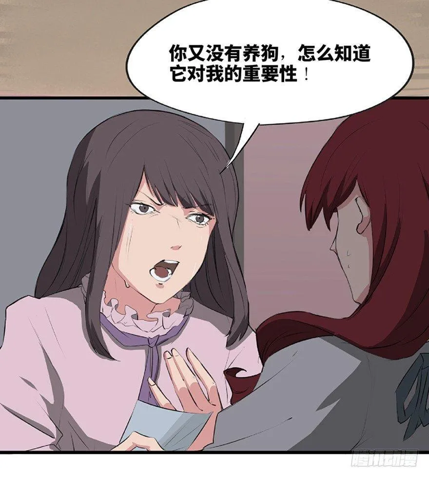 第一二一话·教 训 第19页