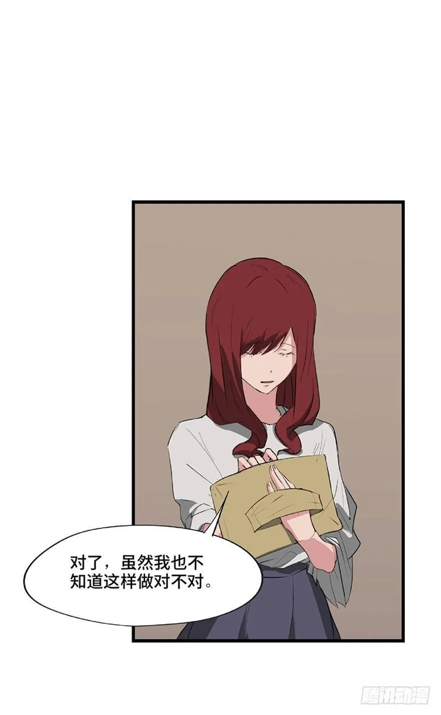 第一二一话·教 训 第28页