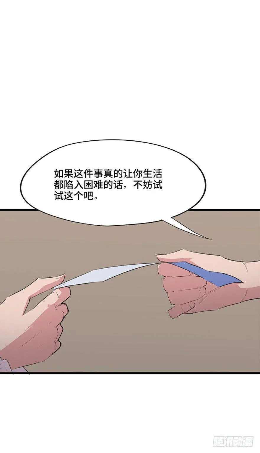 第一二一话·教 训 第29页