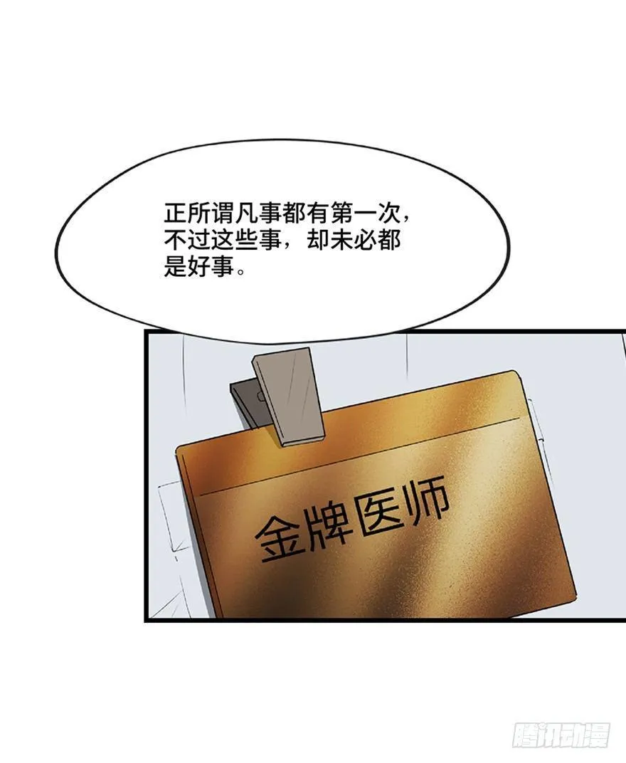 第一二一话·教 训 第33页