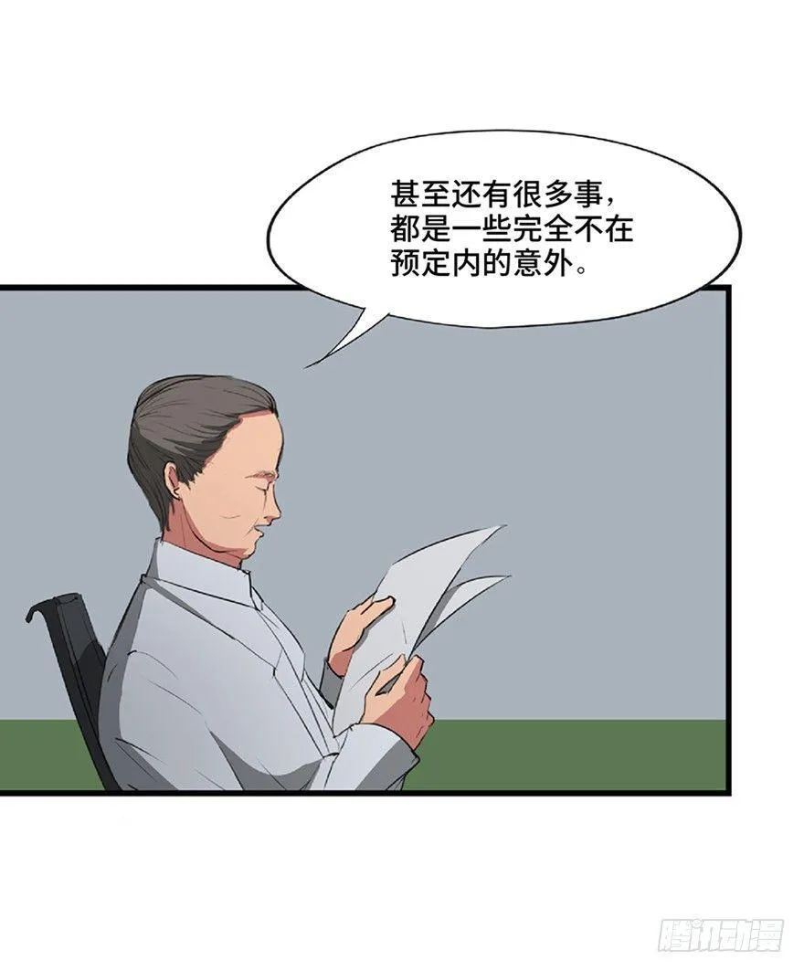 第一二一话·教 训 第34页