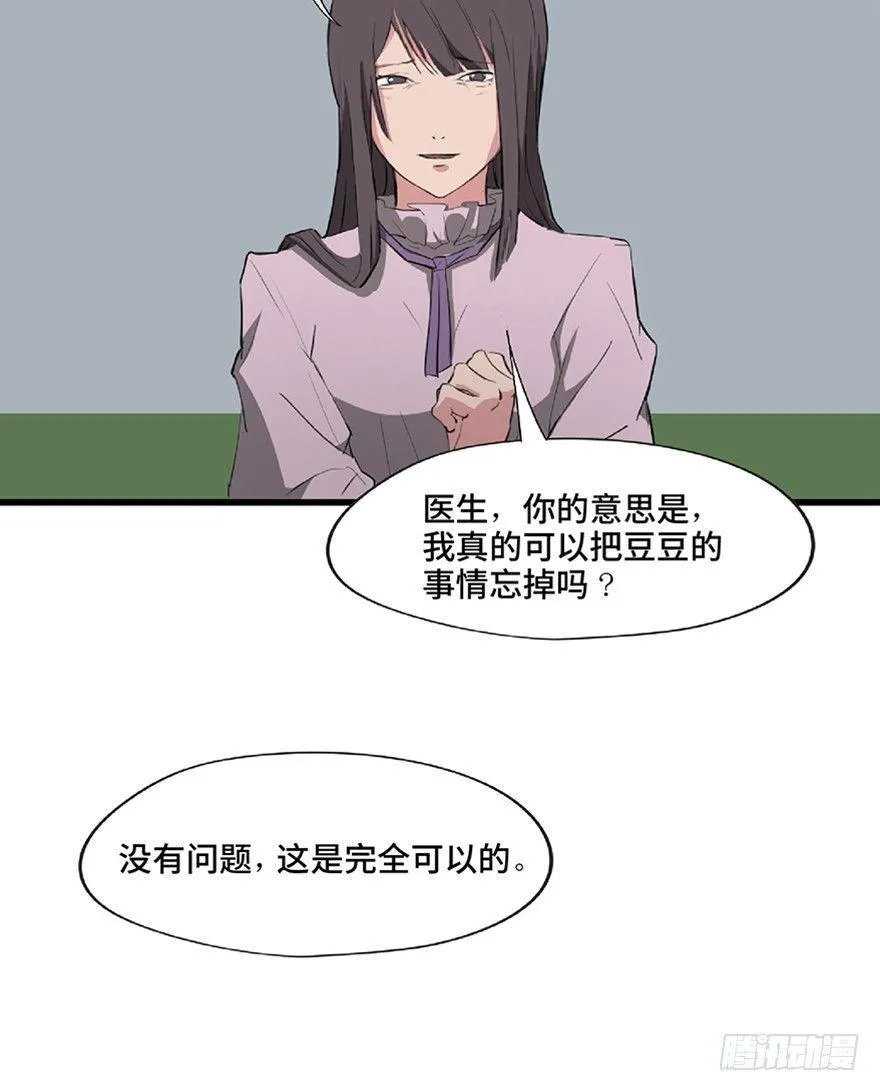 第一二一话·教 训 第39页