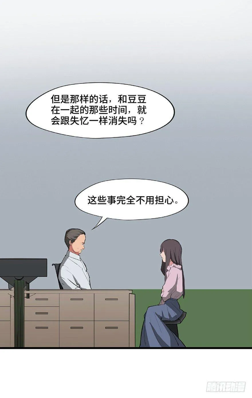 第一二一话·教 训 第40页