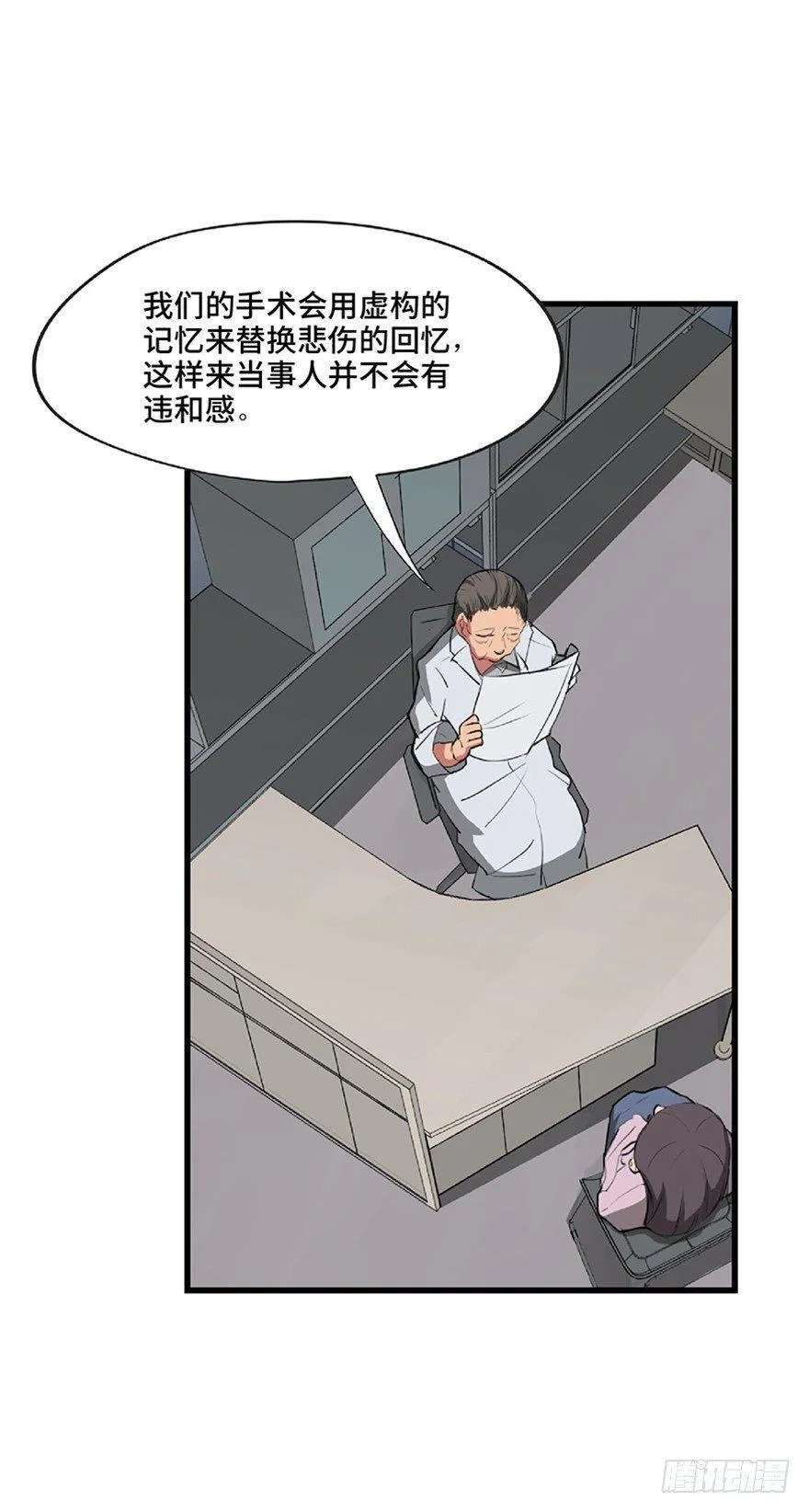 第一二一话·教 训 第41页