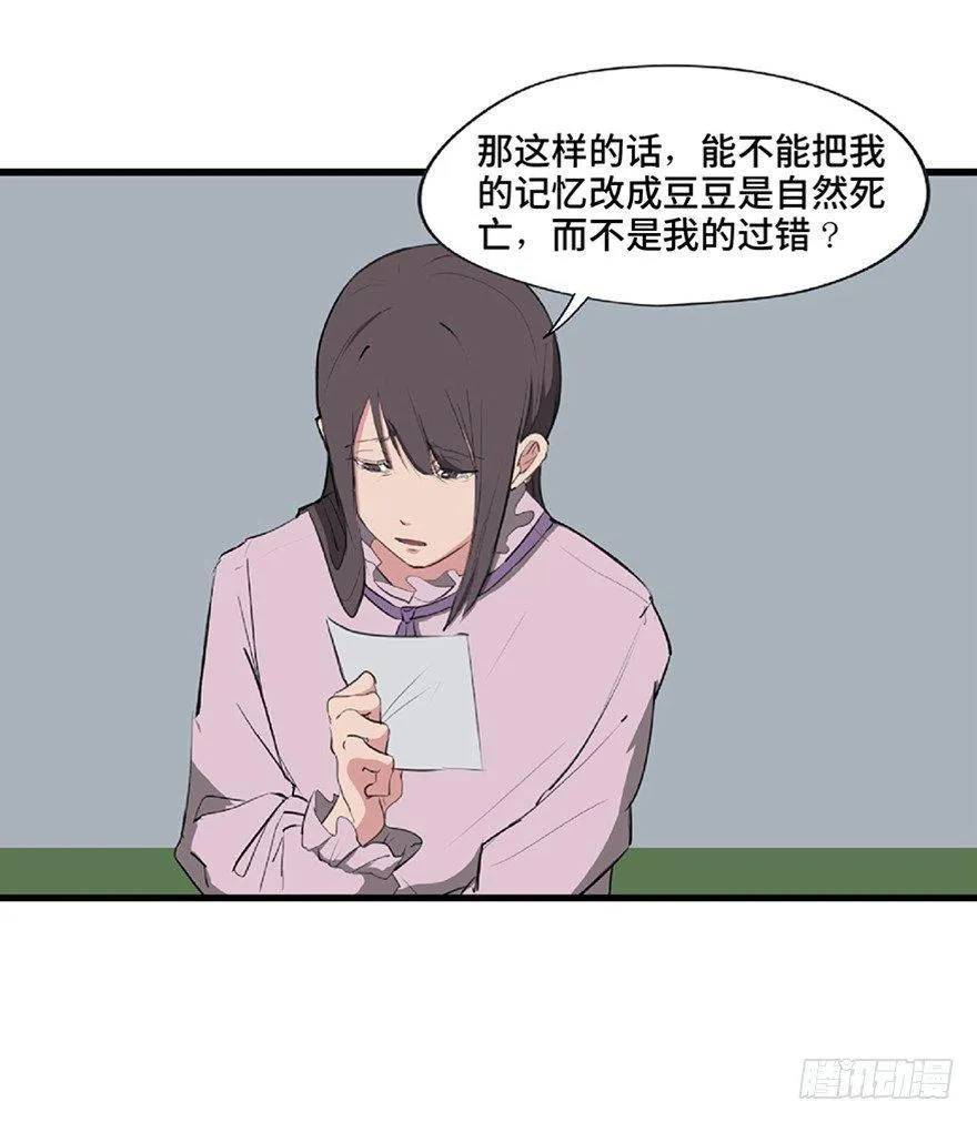 第一二一话·教 训 第42页
