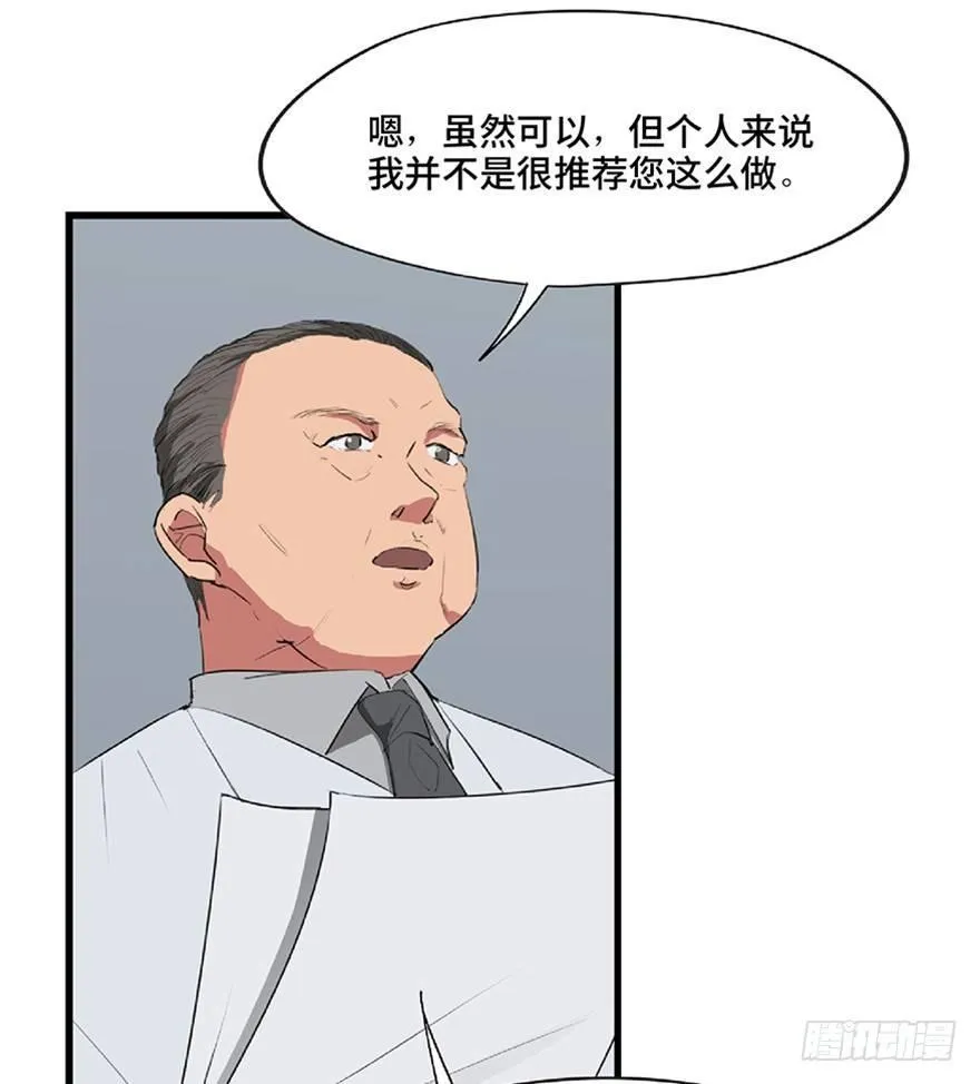 第一二一话·教 训 第43页