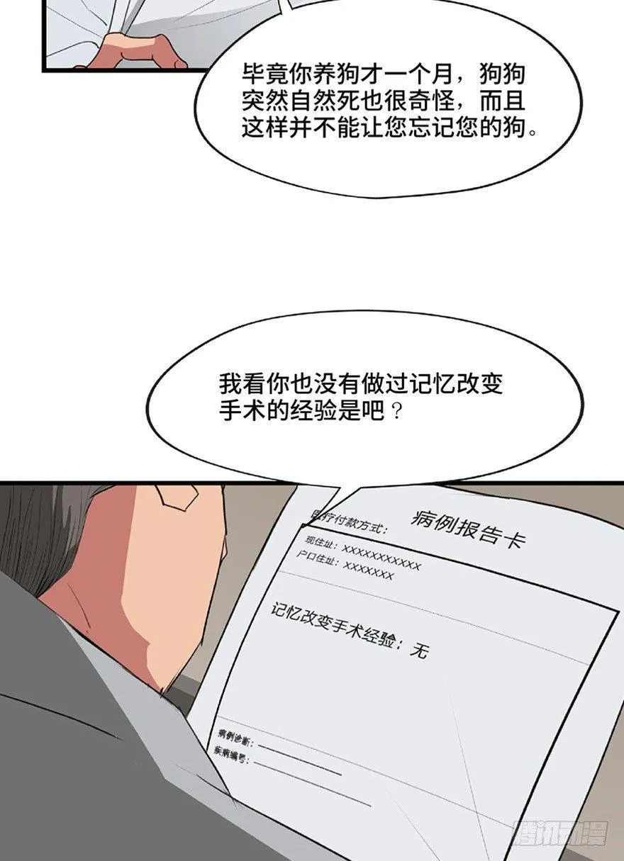 第一二一话·教 训 第44页