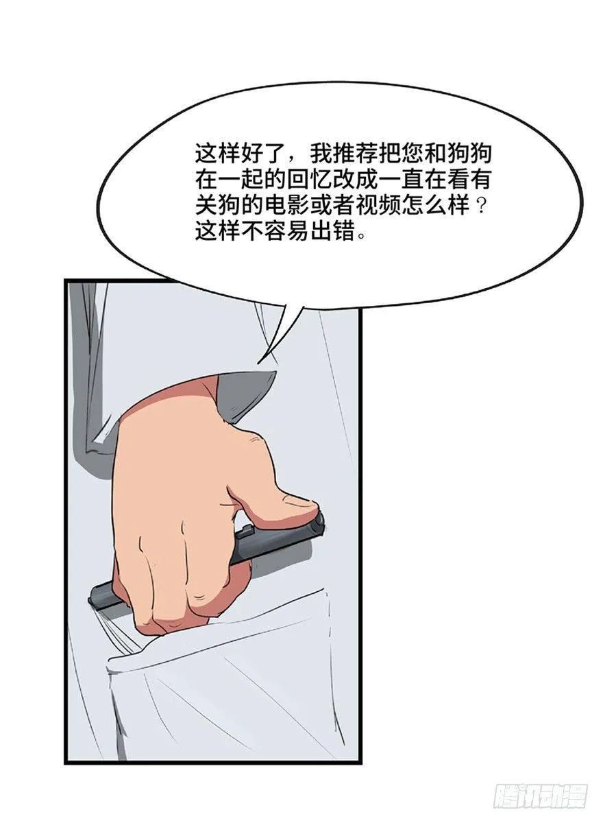 第一二一话·教 训 第46页