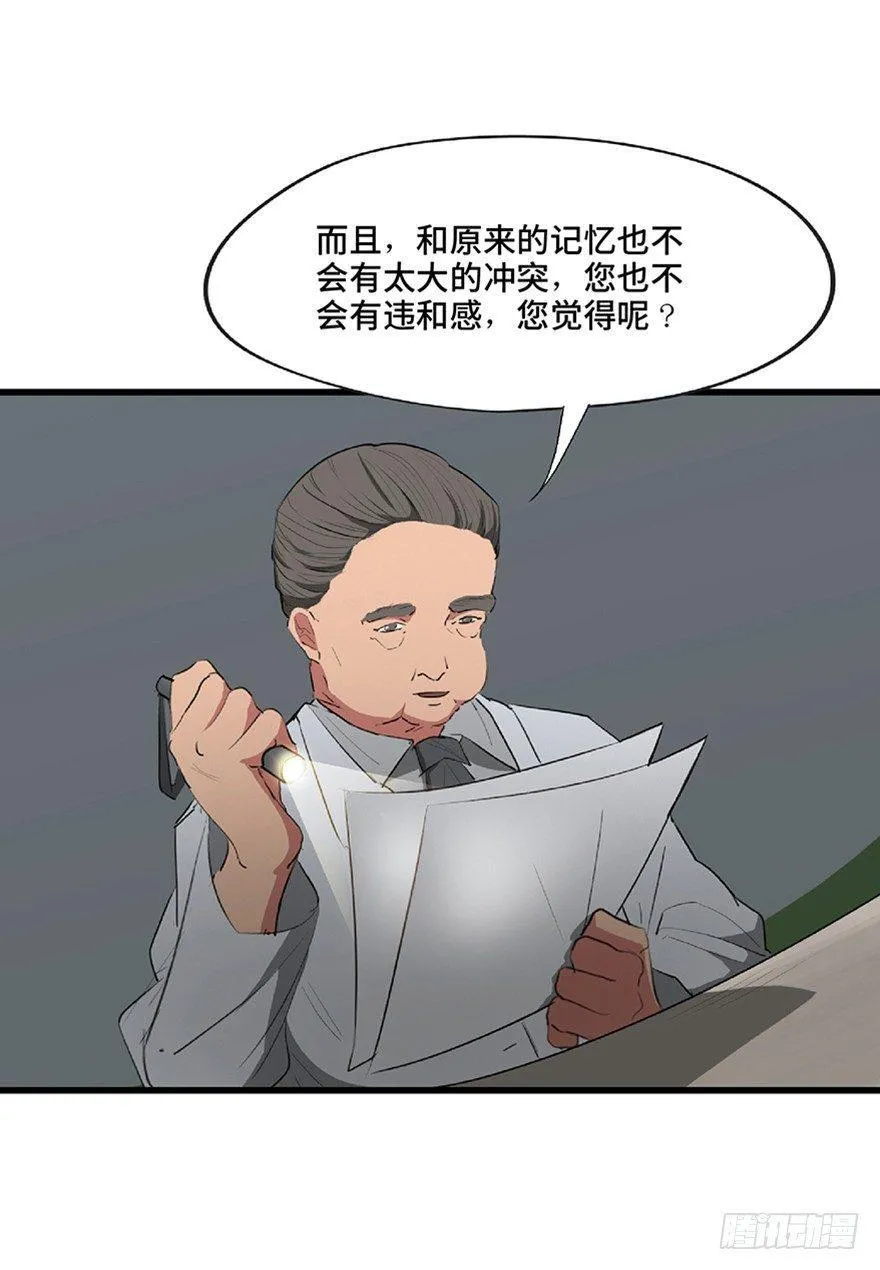 第一二一话·教 训 第47页