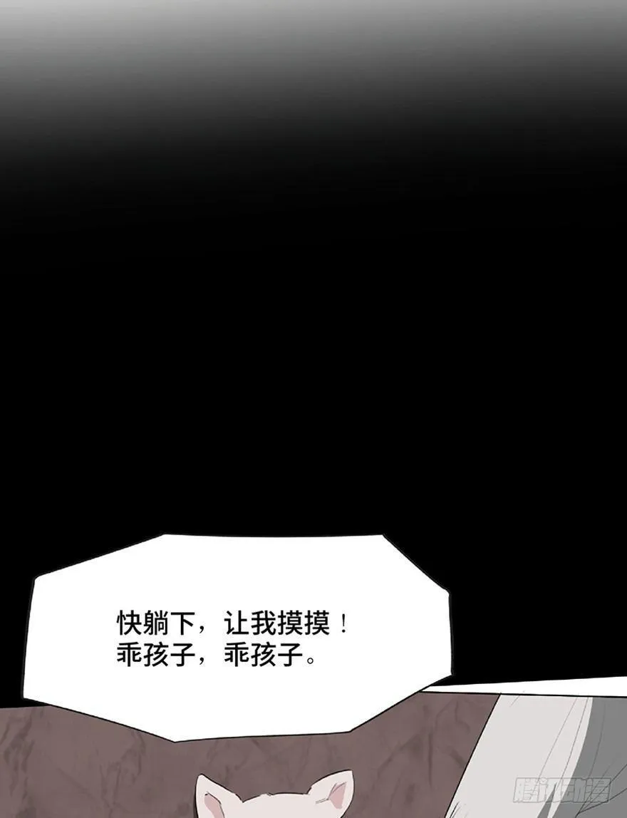第一二一话·教 训 第53页