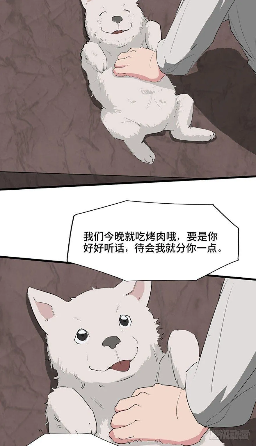 第一二一话·教 训 第54页