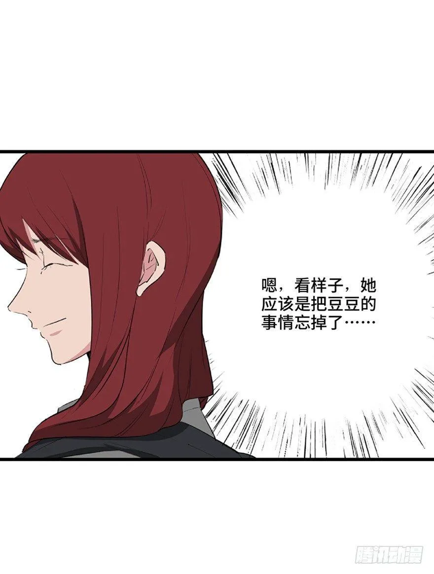 第一二一话·教 训 第60页