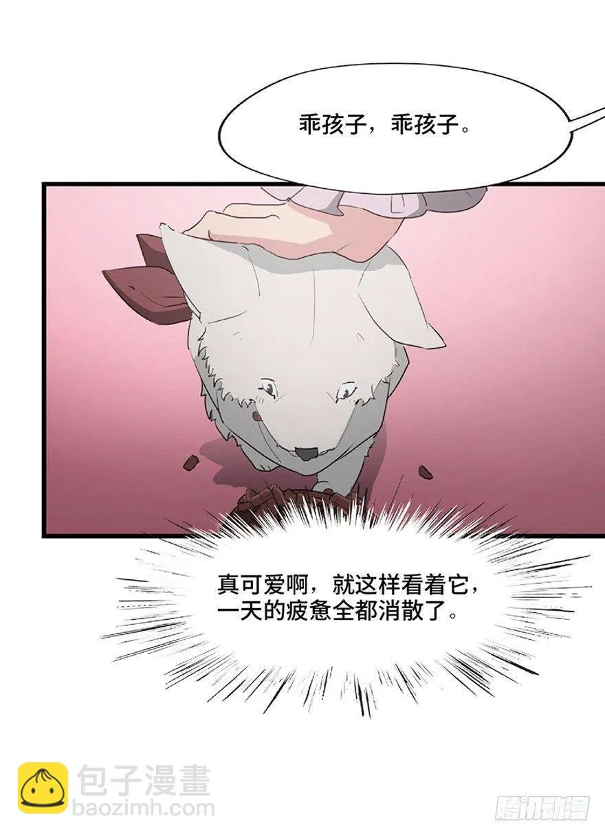 第一二一话·教 训 第76页