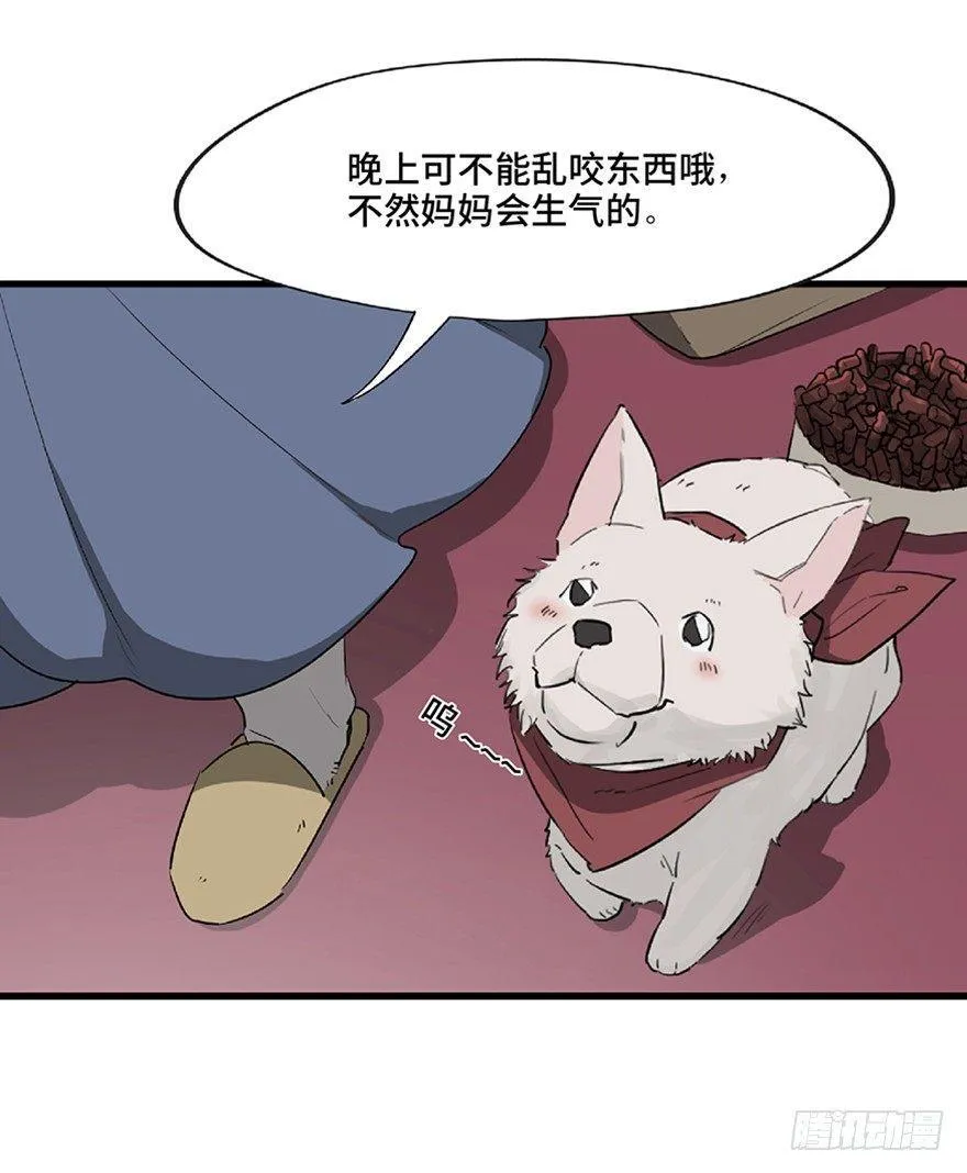 第一二一话·教 训 第78页