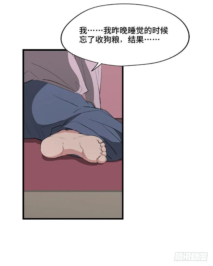 第一二一话·教 训 第85页
