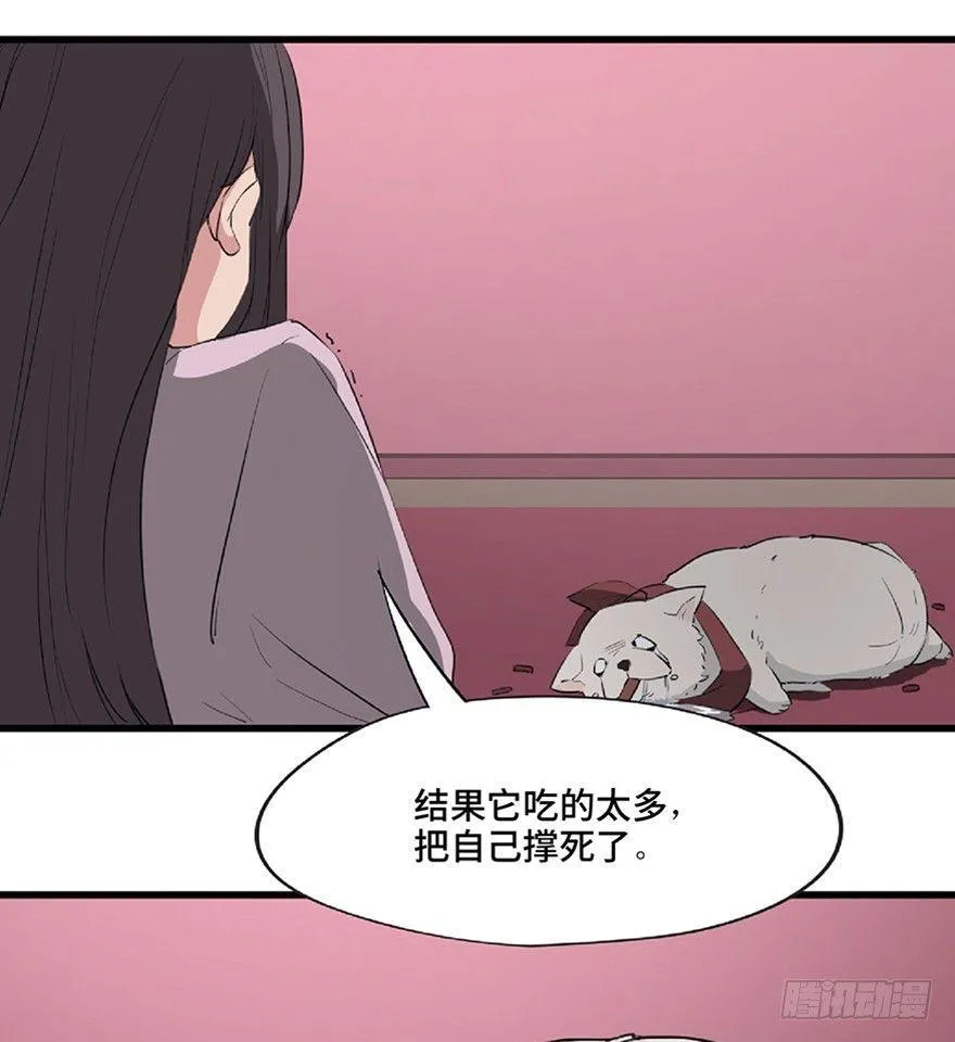 第一二一话·教 训 第86页