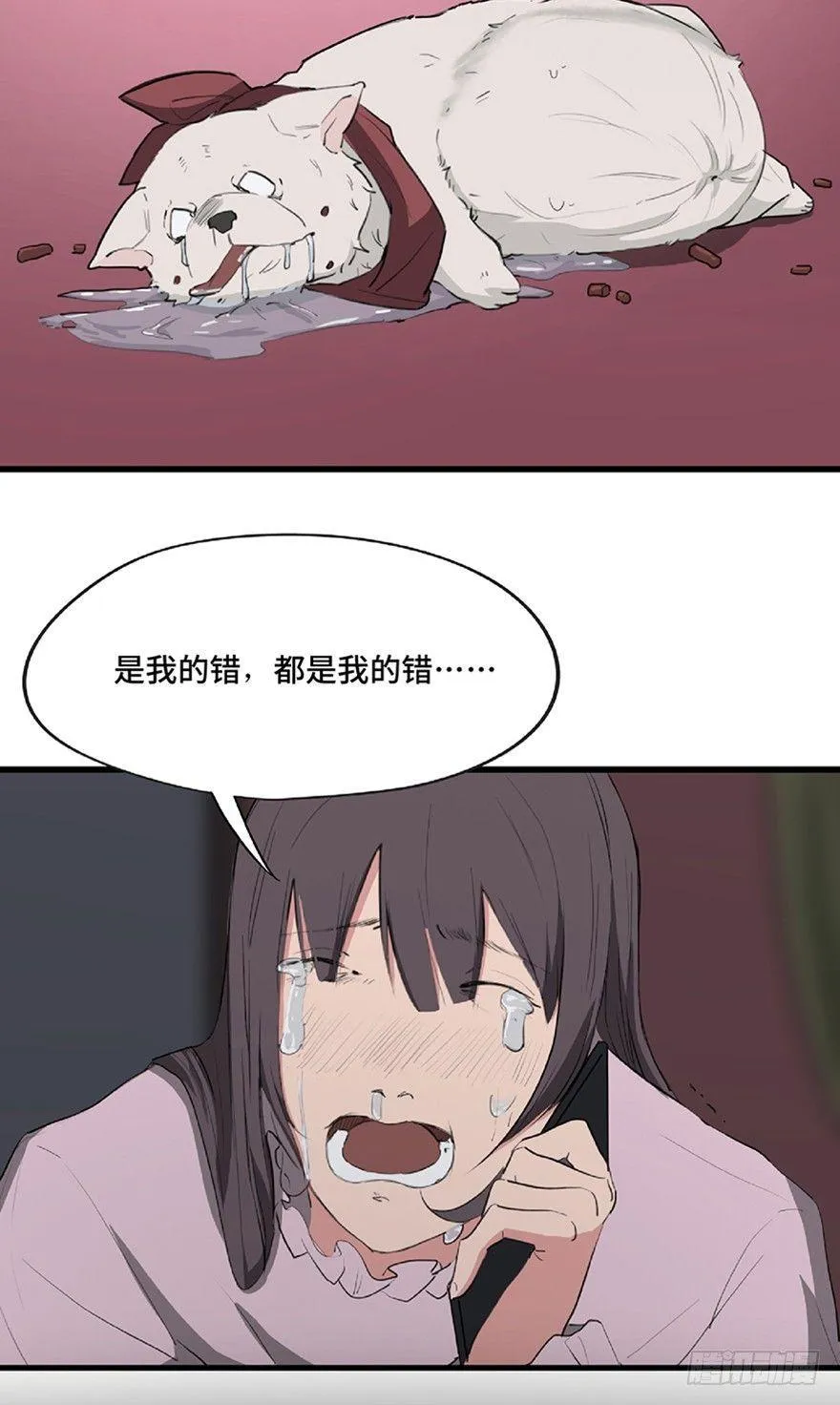第一二一话·教 训 第87页
