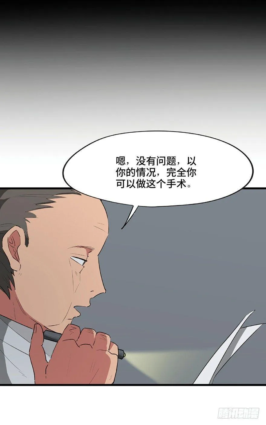 第一二一话·教 训 第89页