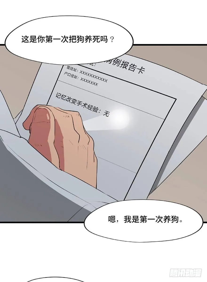 第一二一话·教 训 第92页