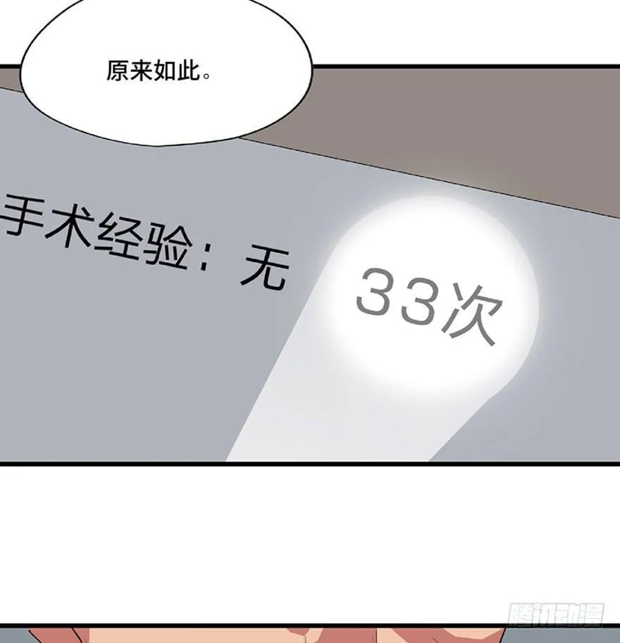 第一二一话·教 训 第93页
