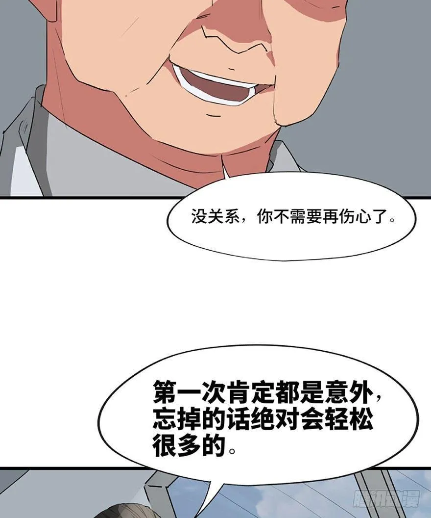 第一二一话·教 训 第94页