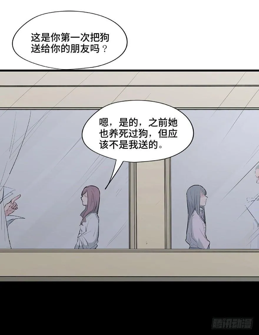 第一二一话·教 训 第97页