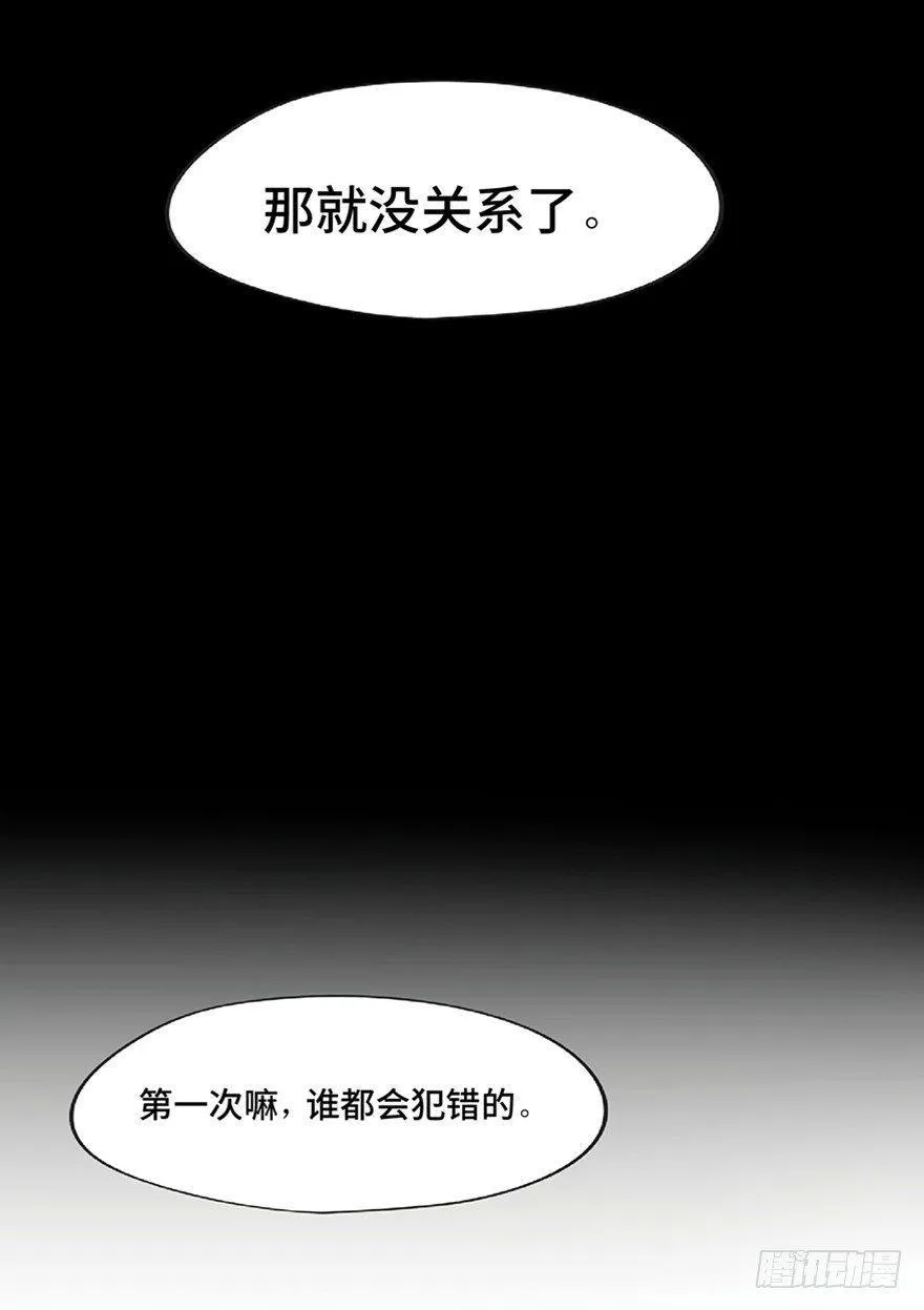 第一二一话·教 训 第98页