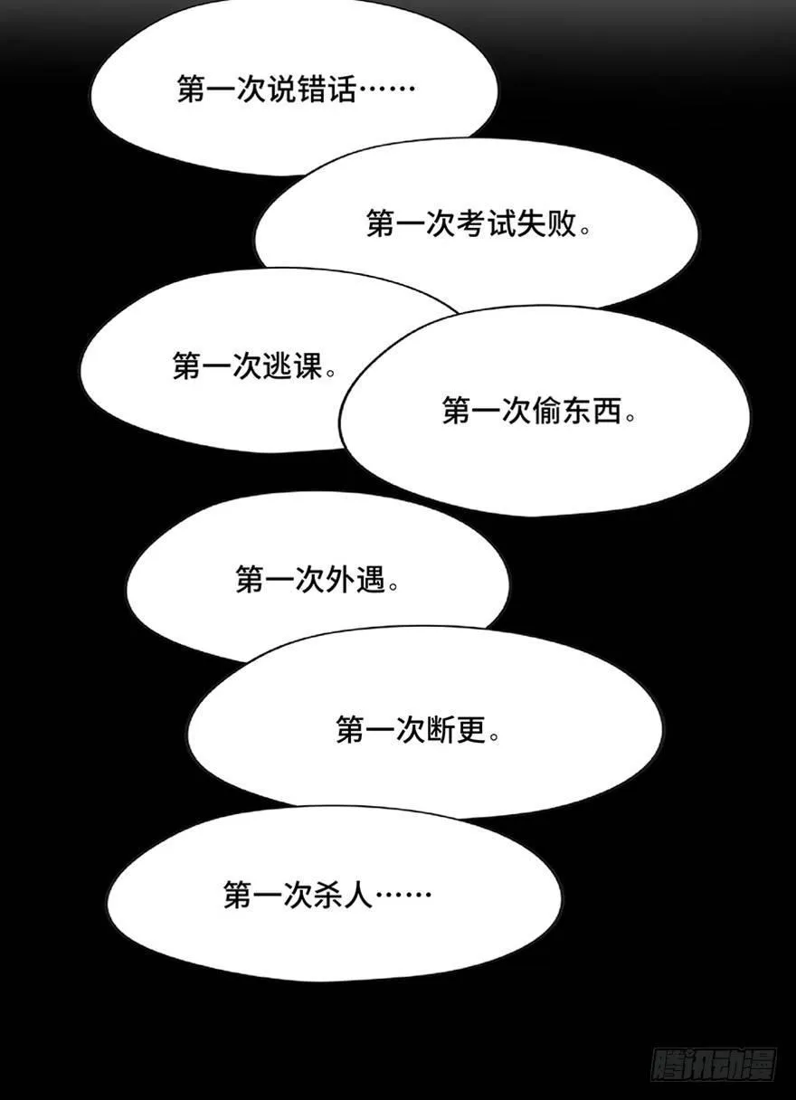 第一二一话·教 训 第100页