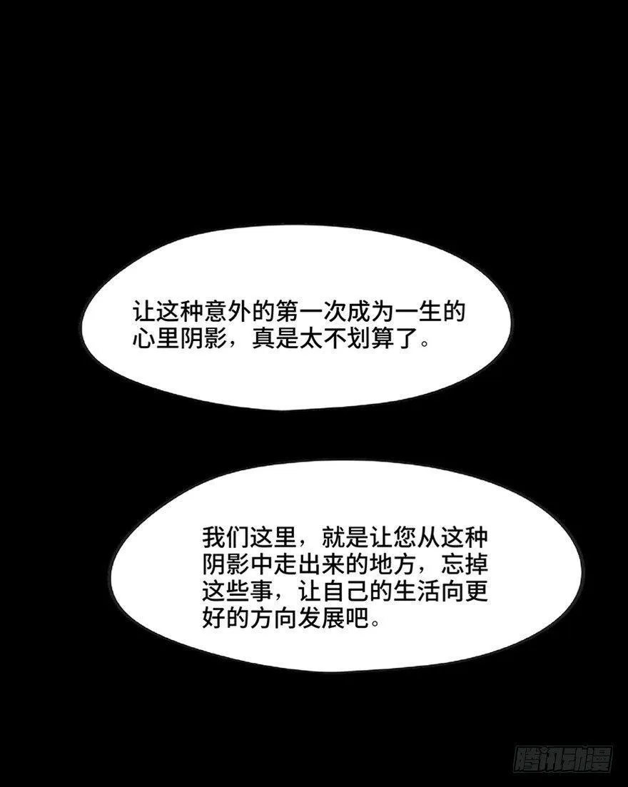 第一二一话·教 训 第101页