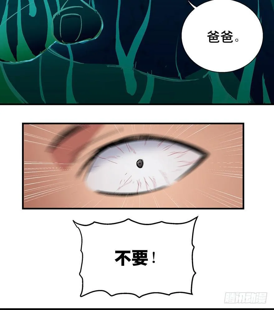 第一二二话·鬼 娃 第3页