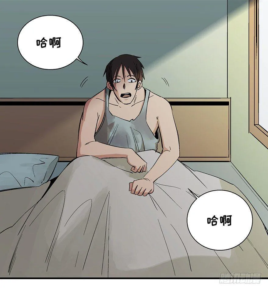 第一二二话·鬼 娃 第4页