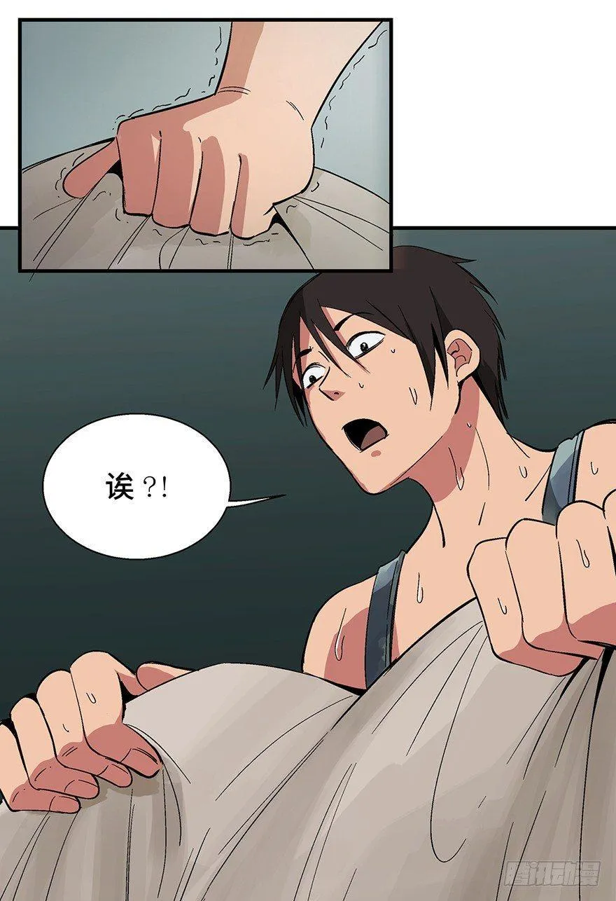 第一二二话·鬼 娃 第5页