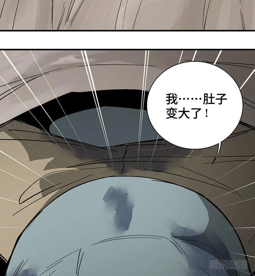 第一二二话·鬼 娃 第6页