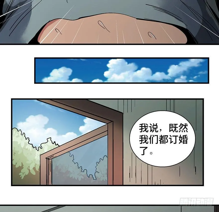 第一二二话·鬼 娃 第7页