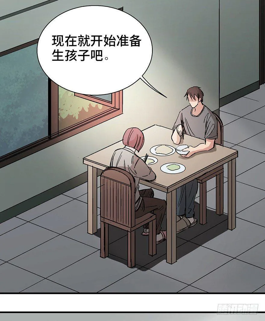 第一二二话·鬼 娃 第8页