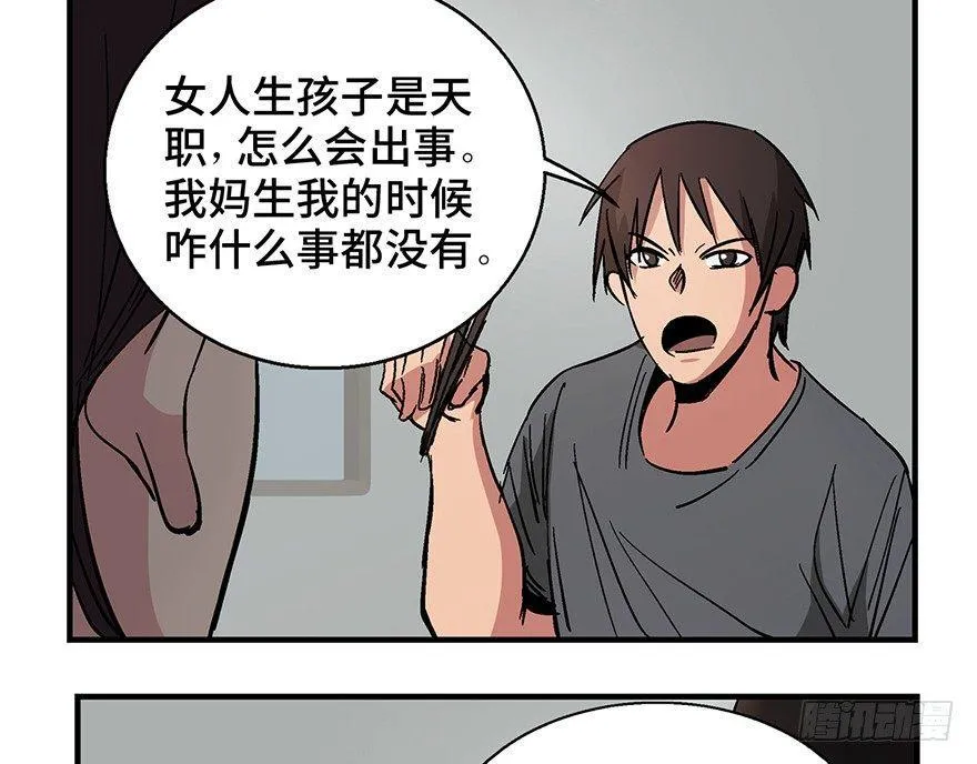 第一二二话·鬼 娃 第10页