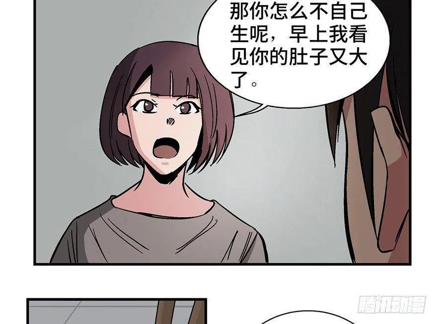 第一二二话·鬼 娃 第11页
