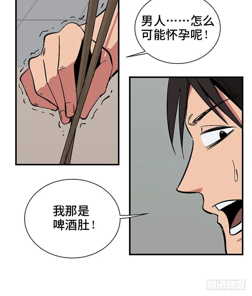 第一二二话·鬼 娃 第12页