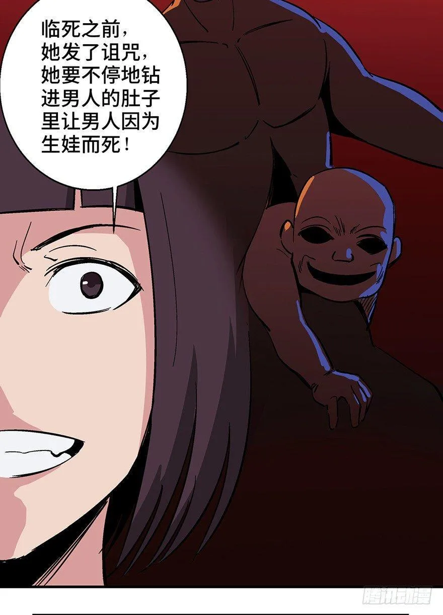 第一二二话·鬼 娃 第14页