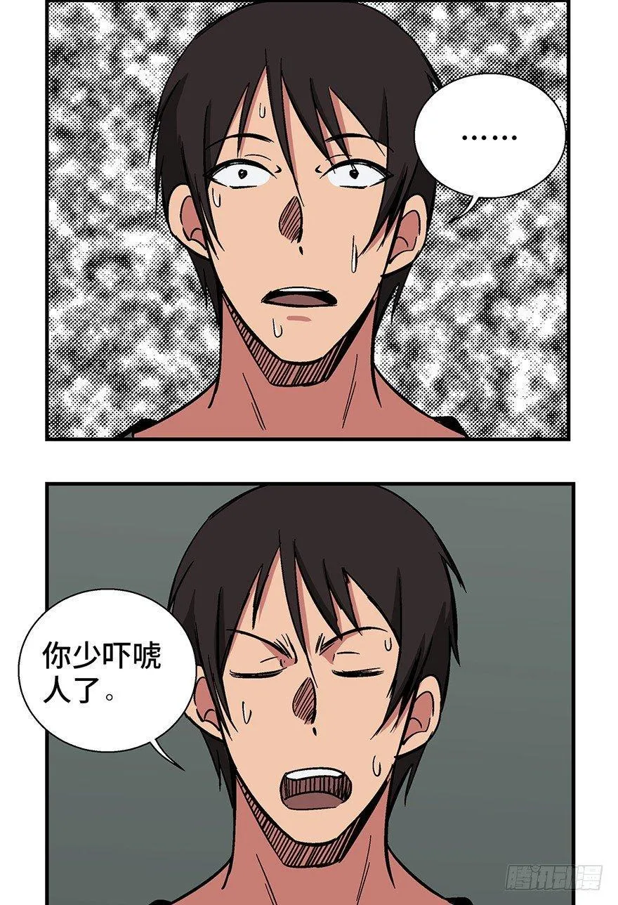 第一二二话·鬼 娃 第15页