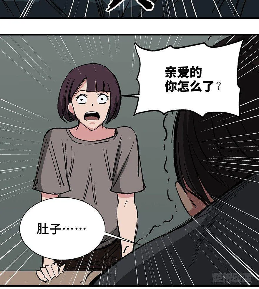 第一二二话·鬼 娃 第20页