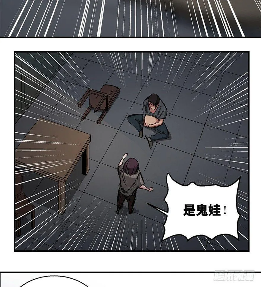 第一二二话·鬼 娃 第24页