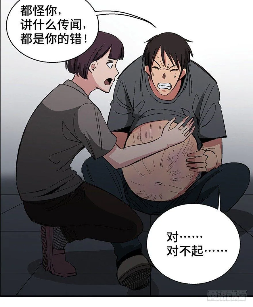 第一二二话·鬼 娃 第25页